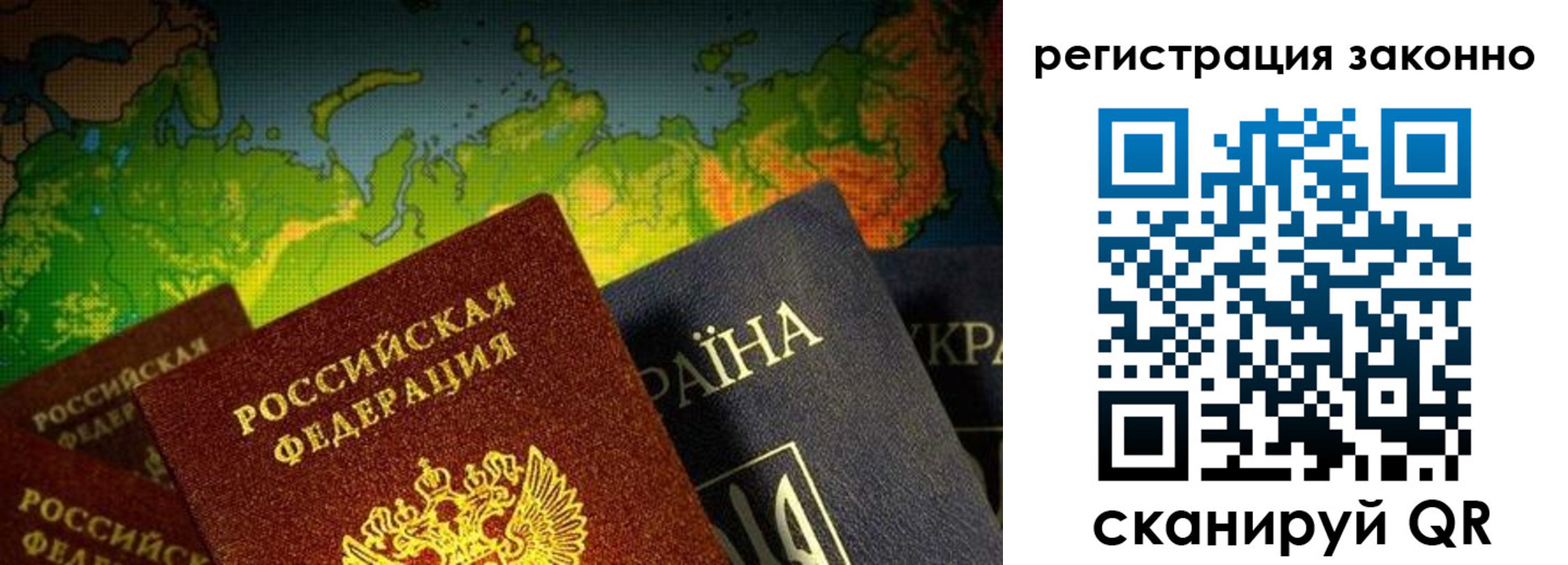 временная регистрация законно в Рузаевке