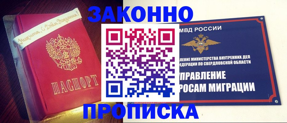 временная регистрация адрес в Рузаевке