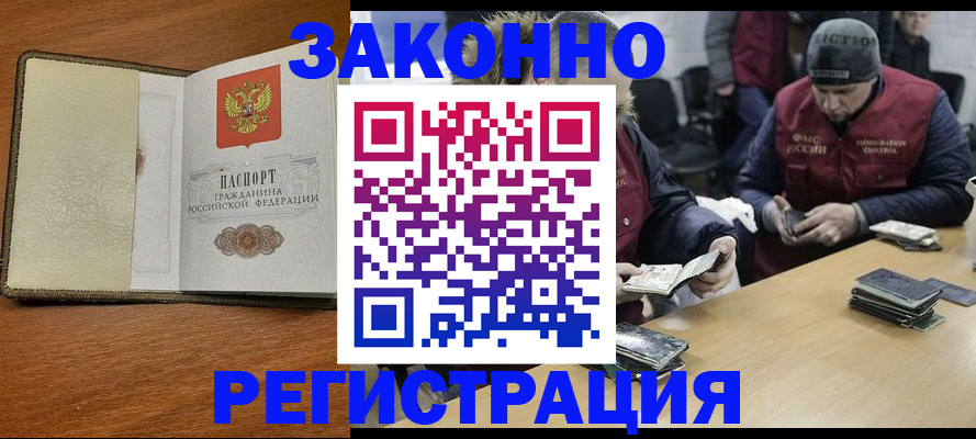 прописка ребенка в Рузаевке