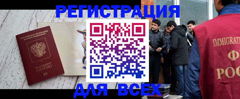 миграционный учет в Рузаевке