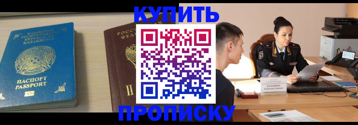 прописка для кредита в Рузаевке