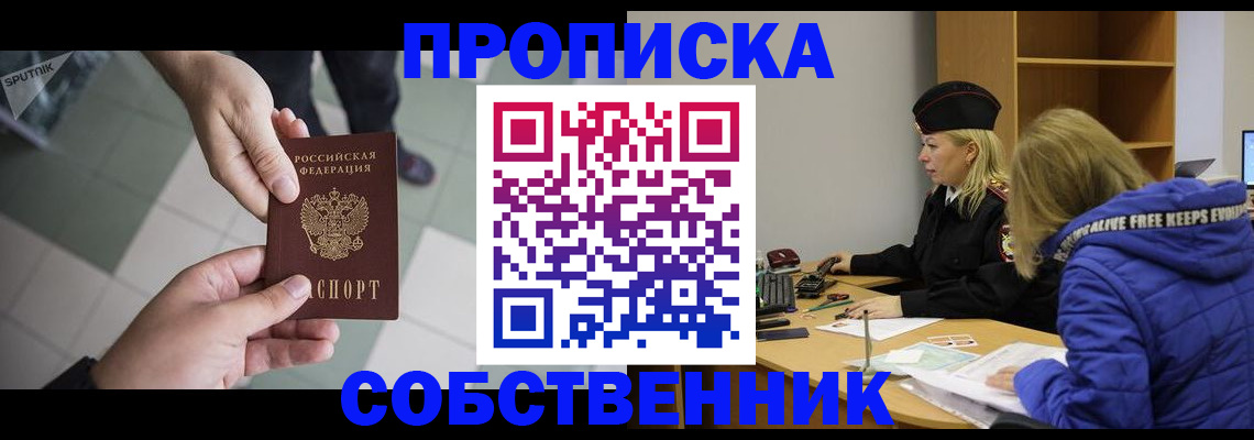 прописка штамп в Рузаевке