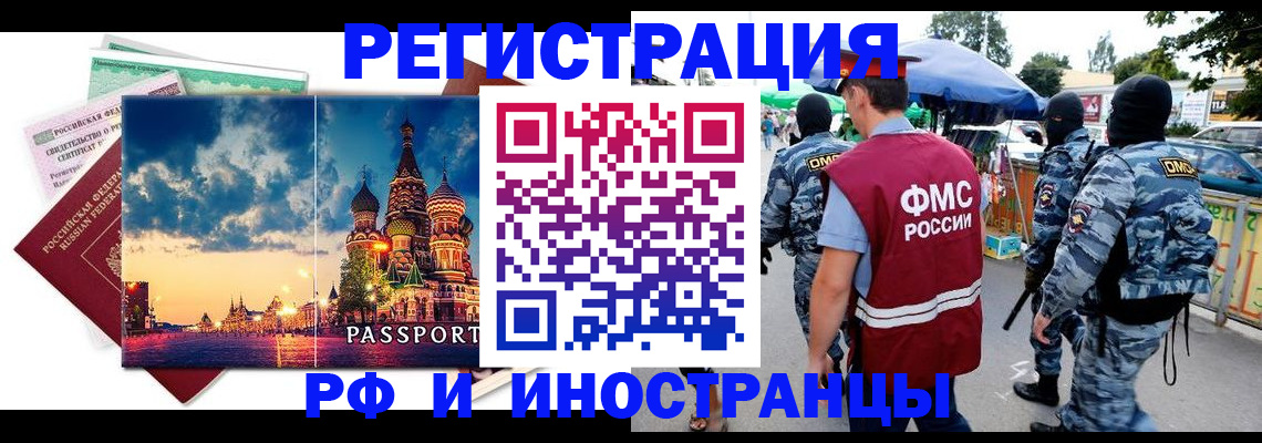 где прописаться в Рузаевке