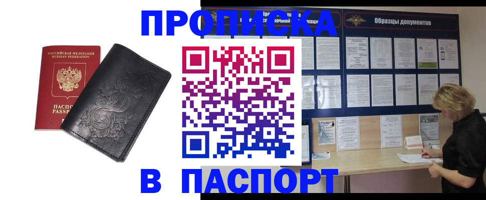 найти адрес прописки в Рузаевке