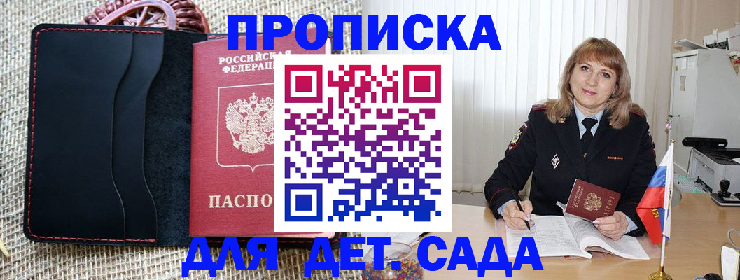 временная регистрация гарантия в Рузаевке