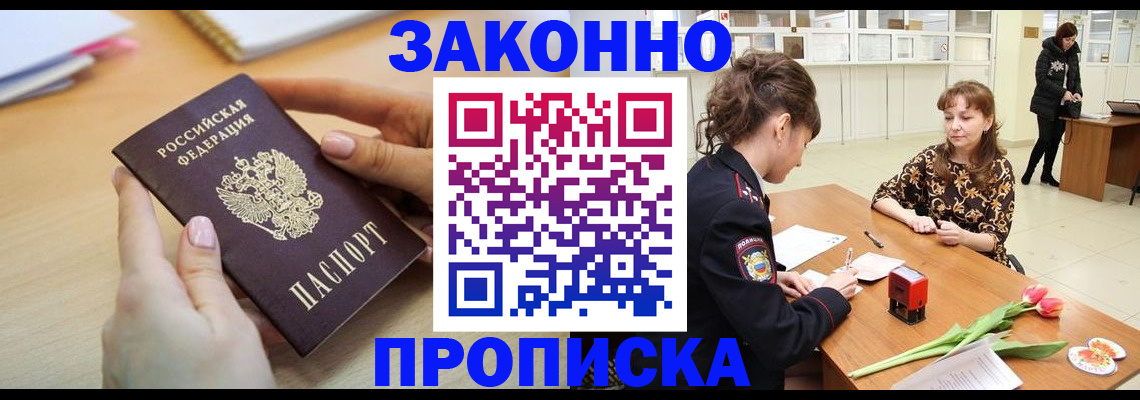 пропишу в квартире в Рузаевке