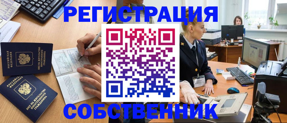 прописка поиск в Рузаевке