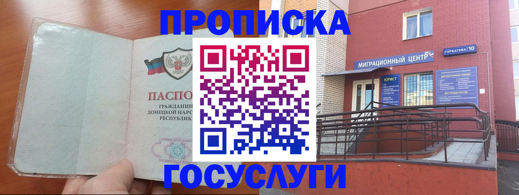 временная регистрация для всех в Рузаевке