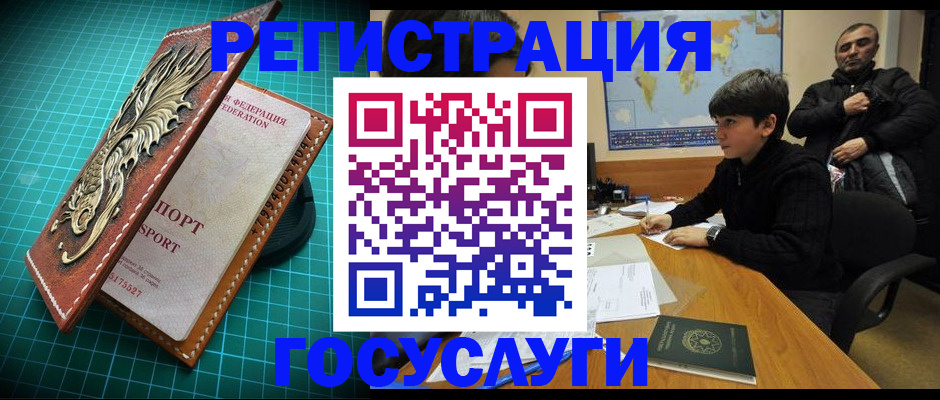прописка ребенка в Рузаевке